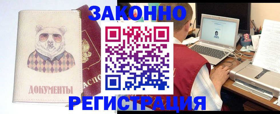 временная регистрация законно в Вязьме