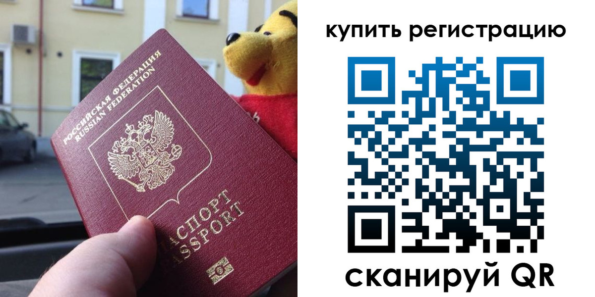 прописка иностранных граждан в Вязьме