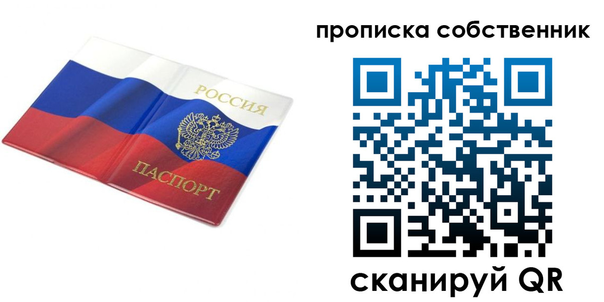 прописка ребенка в Вязьме