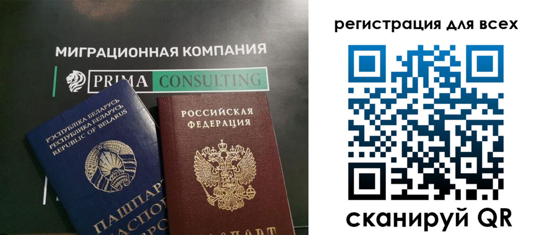 временная регистрация для всех в Вязьме