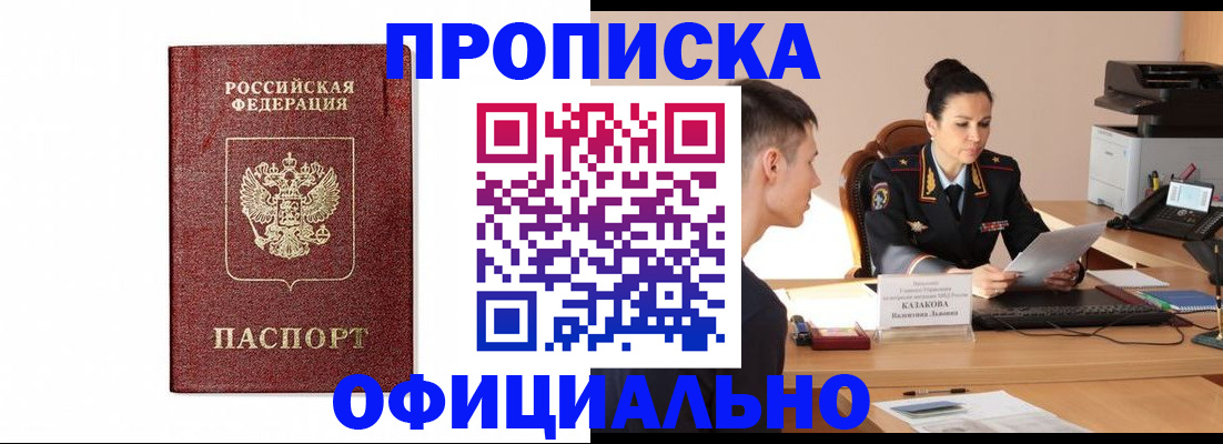 прописка ребенка в Вязьме