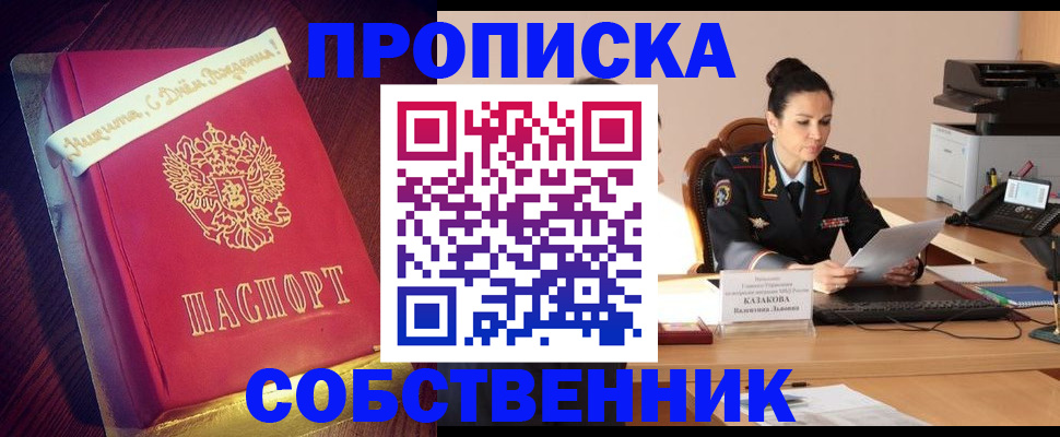 временная регистрация в Вязьме