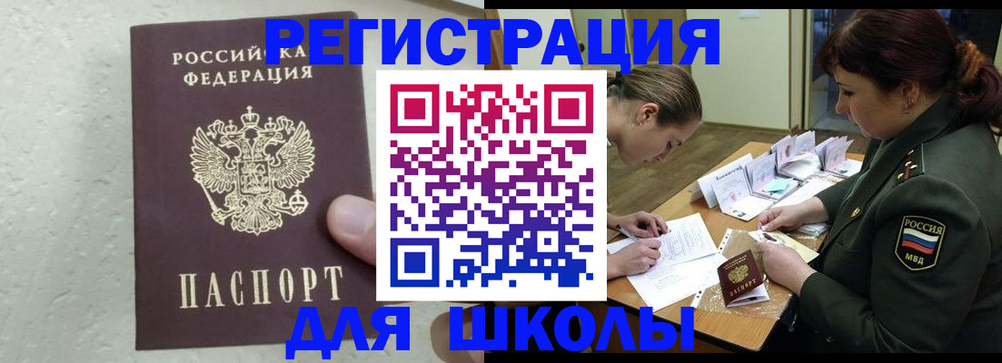 временная регистрация законно в Вязьме