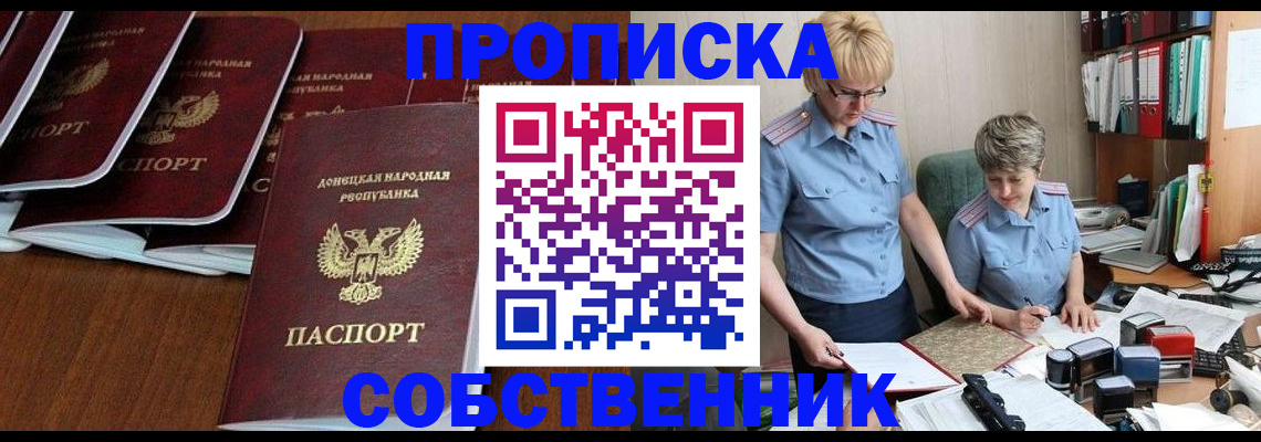 прописка ребенка в Вязьме