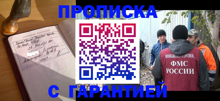 временная регистрация 2025 в Вязьме