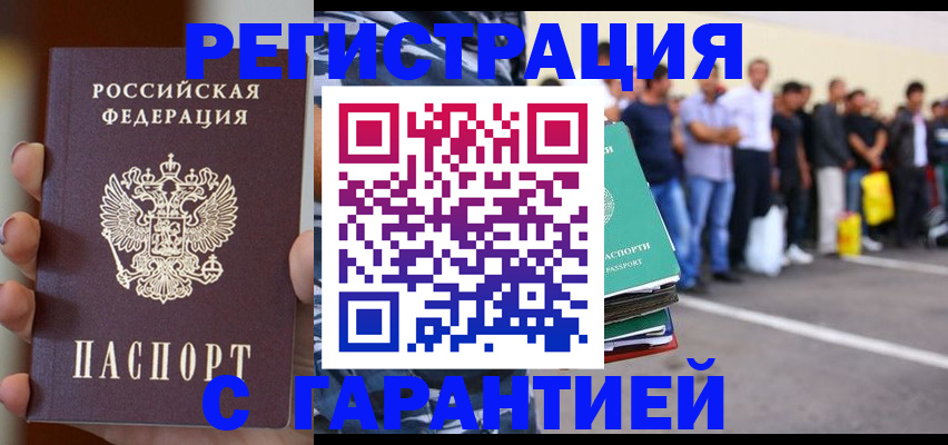временная регистрация госуслуги в Вязьме