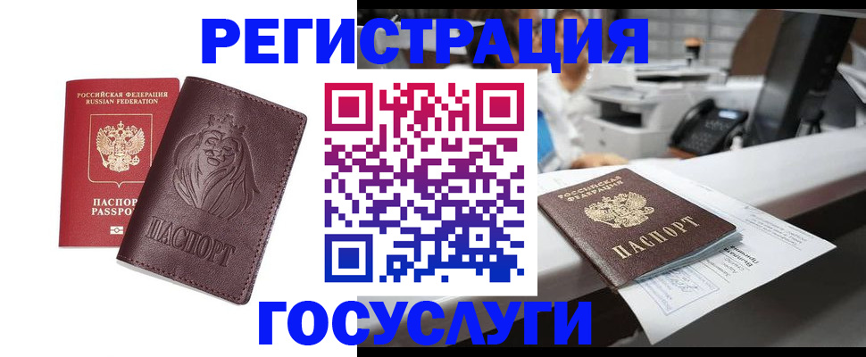 прописка для школы в Вязьме