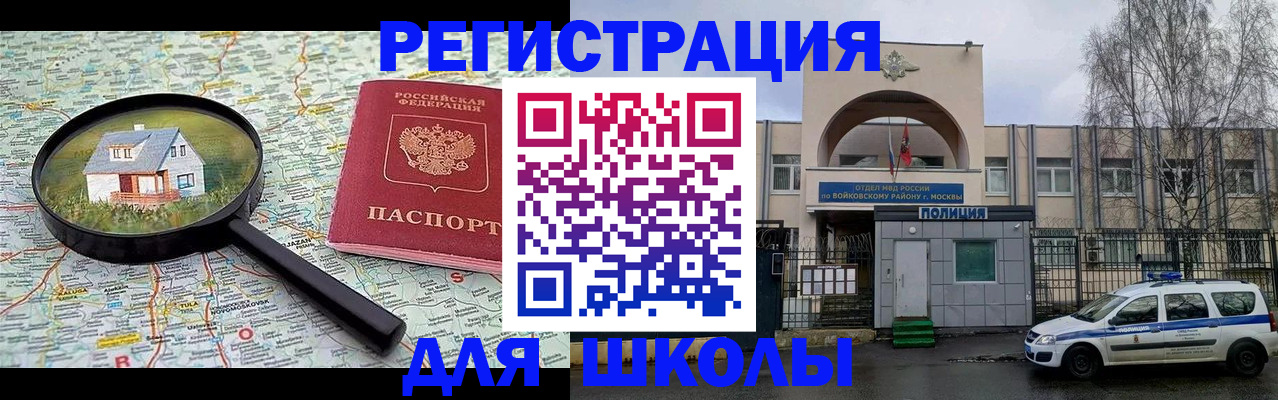 прописка ребенка в Вязьме