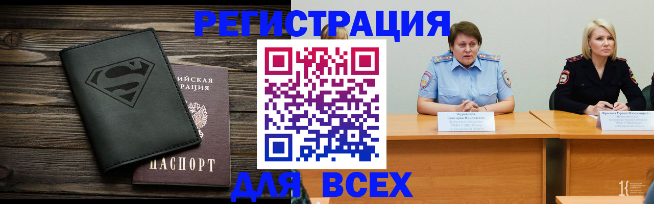 прописка для военкомата в Вязьме