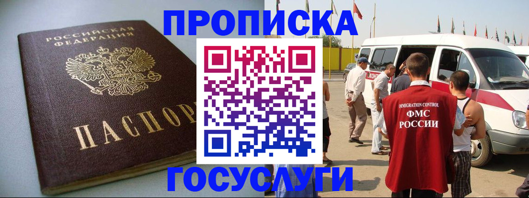 временная регистрация госуслуги в Вязьме