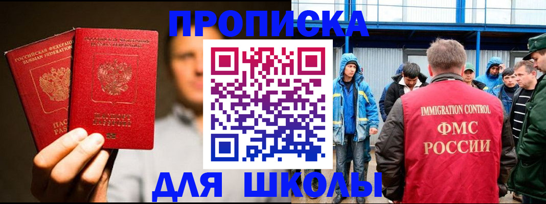 временная регистрация купить в Вязьме
