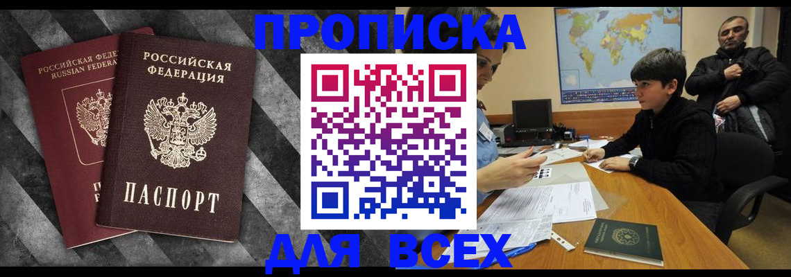 прописка поиск в Вязьме