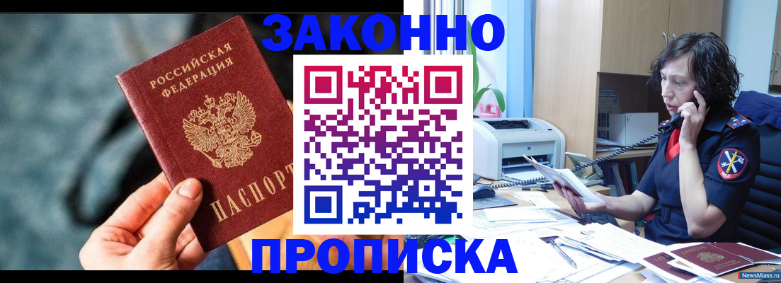 прописка регистрация в Вязьме