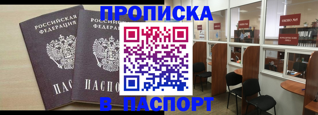 временная регистрация поиск в Вязьме